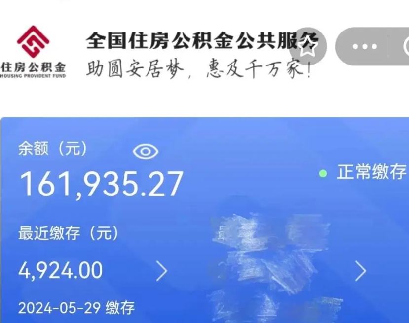 六盘水封存公积金怎么提款（封存后的公积金如何提取）